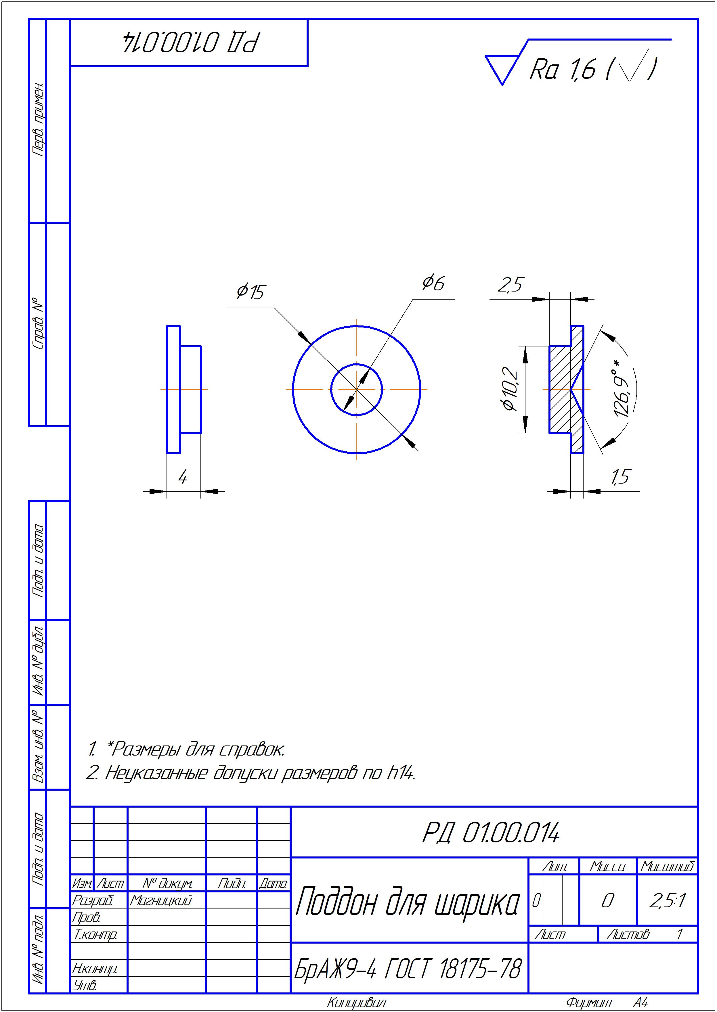 打印机压力调节器